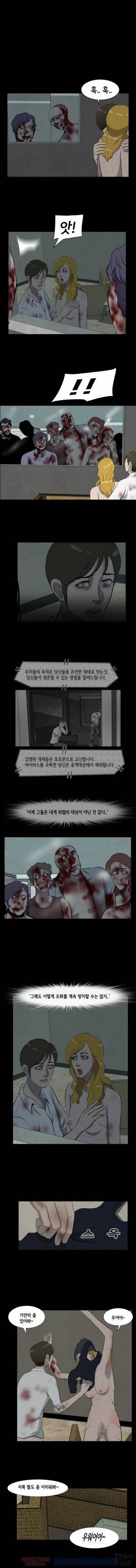좀비 웨이브 12화 2