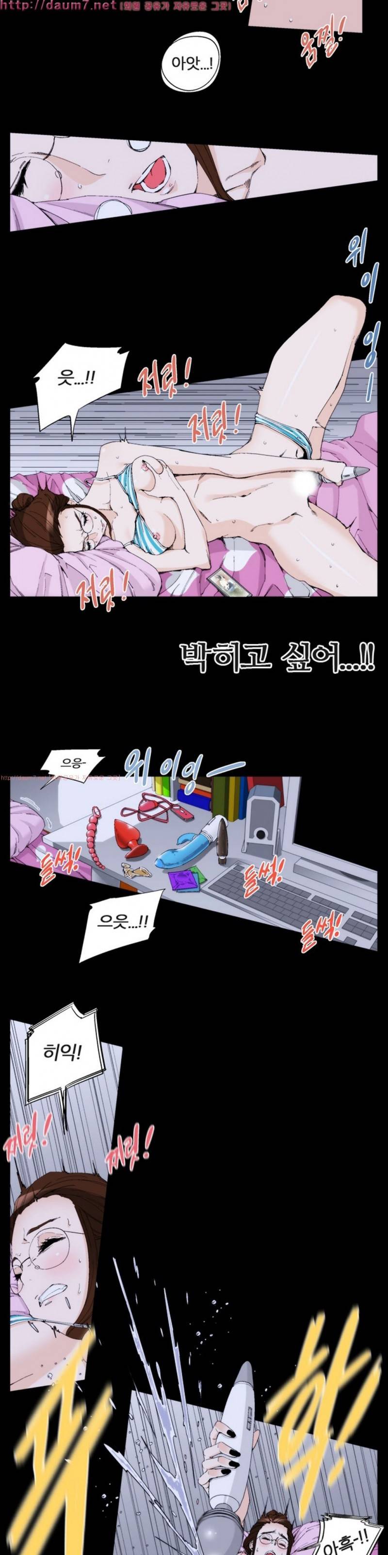 맛있는 그녀 8화 4