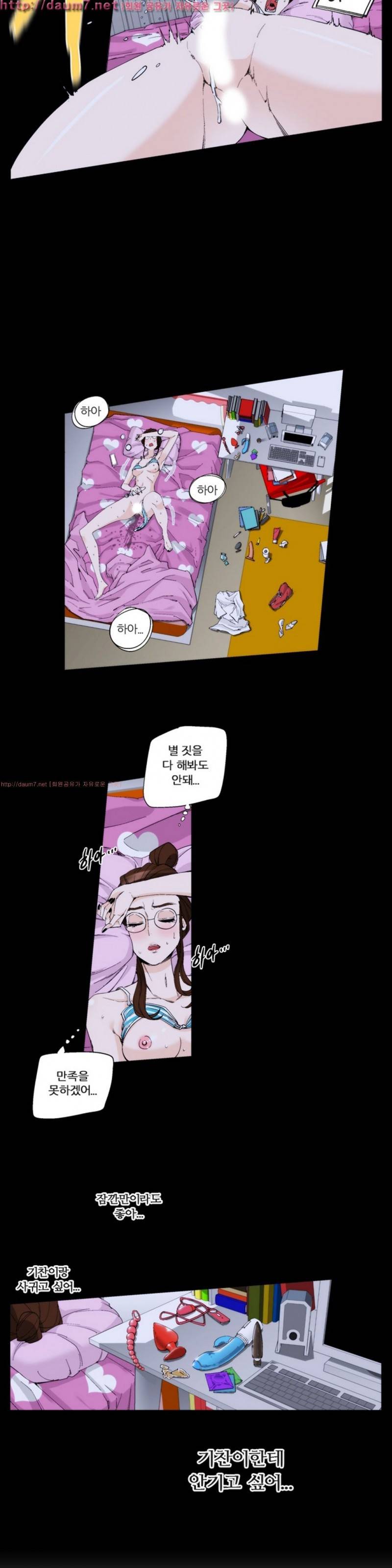 맛있는 그녀 8화 5