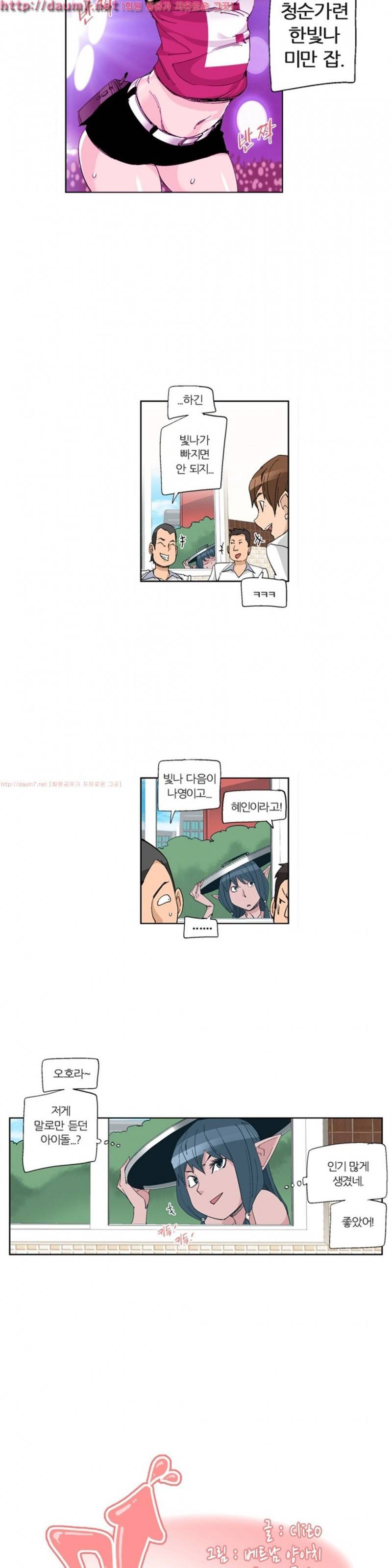 맛있는 그녀 18화 3