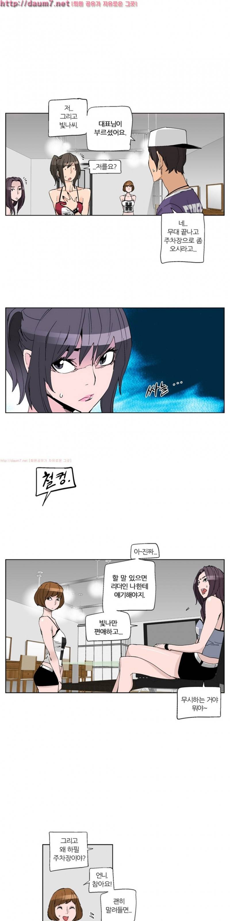 맛있는 그녀 18화 6