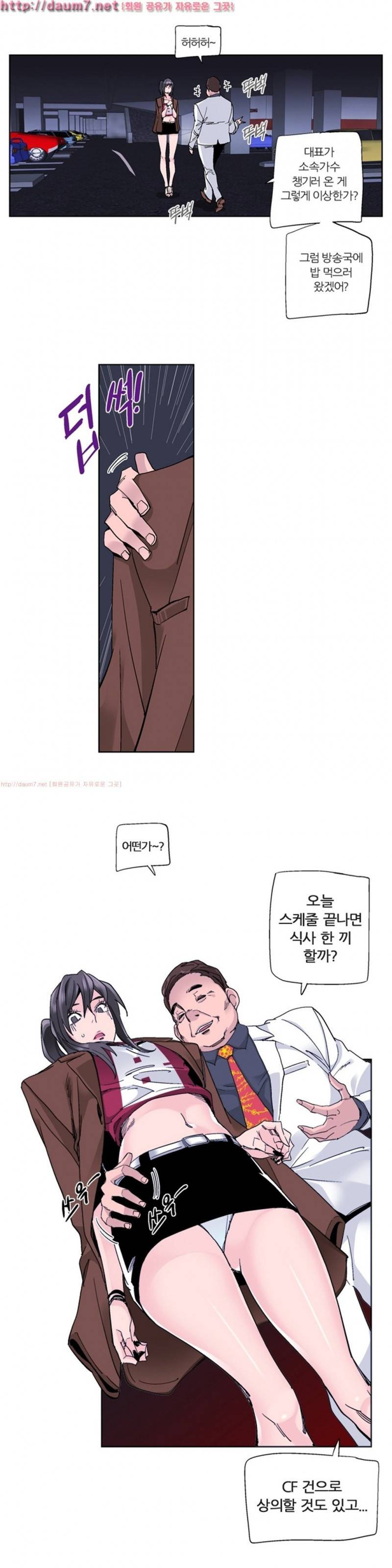 맛있는 그녀 18화 9