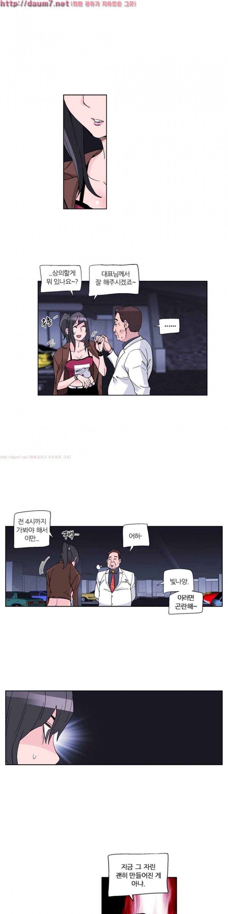 맛있는 그녀 18화 10