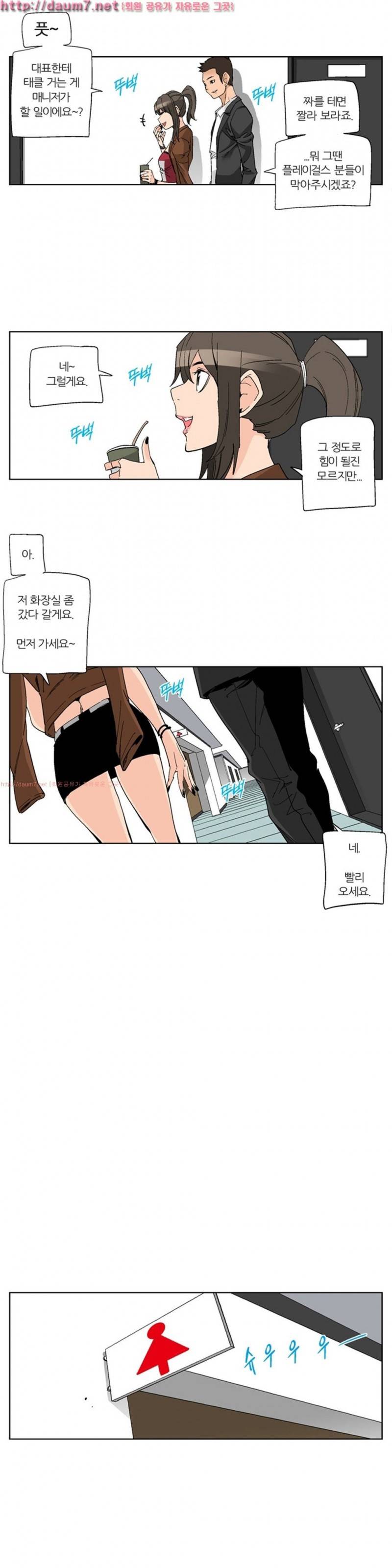 맛있는 그녀 18화 14