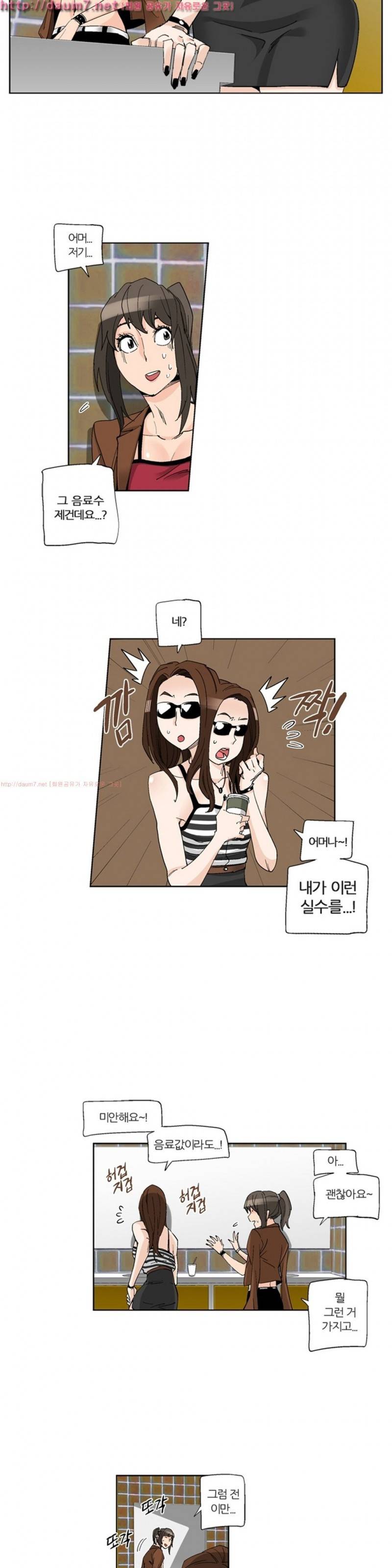 맛있는 그녀 18화 16