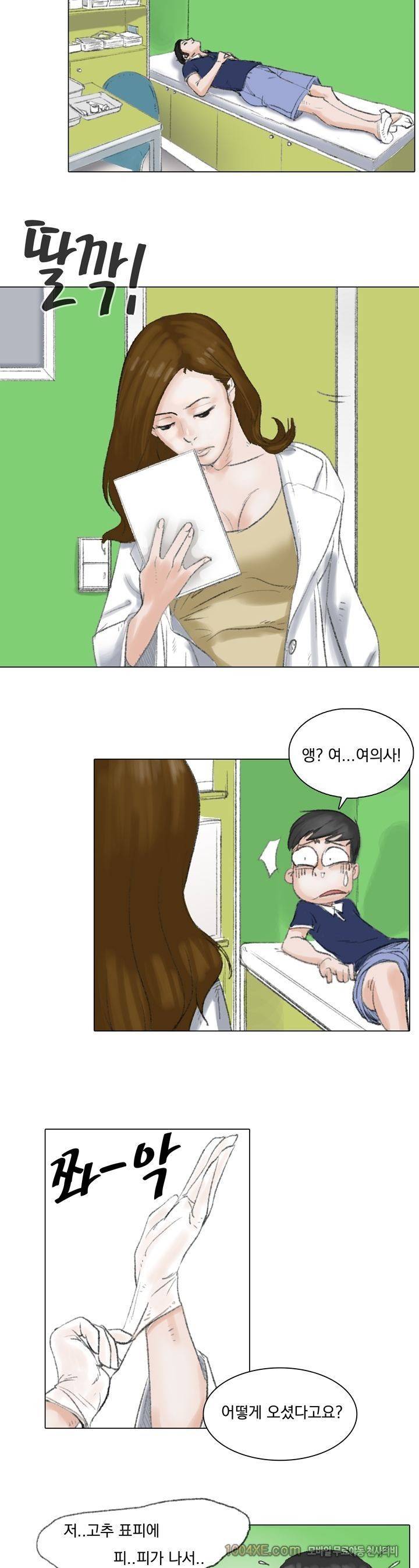 관상 하~악 8화 2