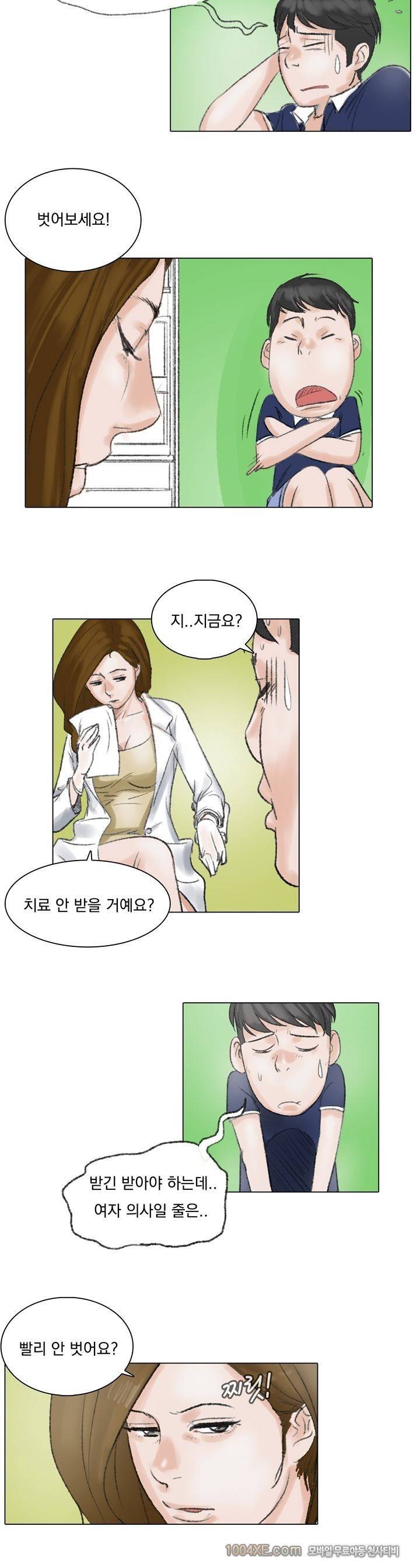 관상 하~악 8화 3