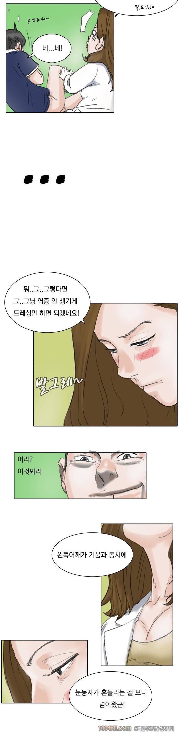 관상 하~악 8화 6