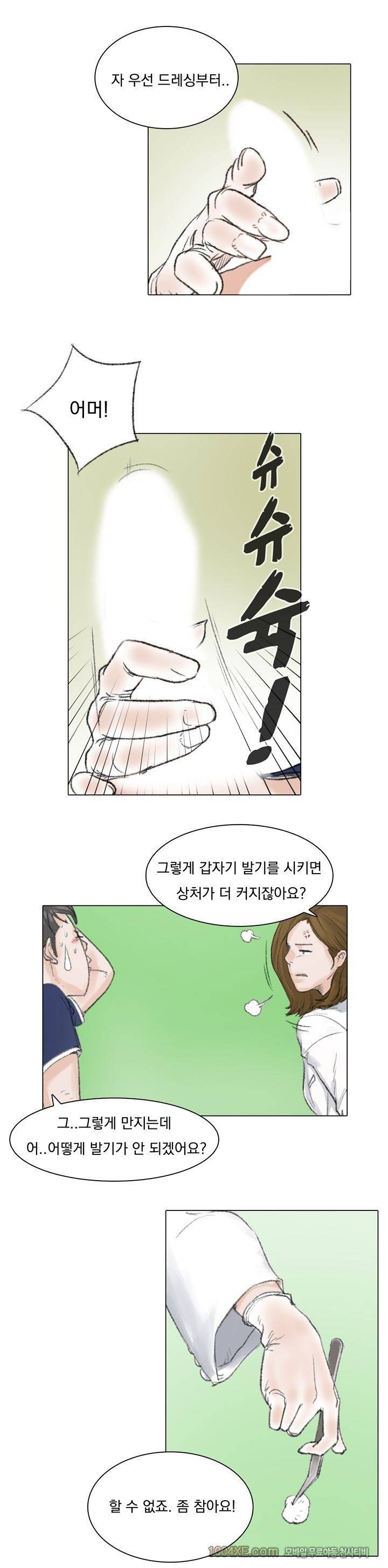 관상 하~악 8화 7