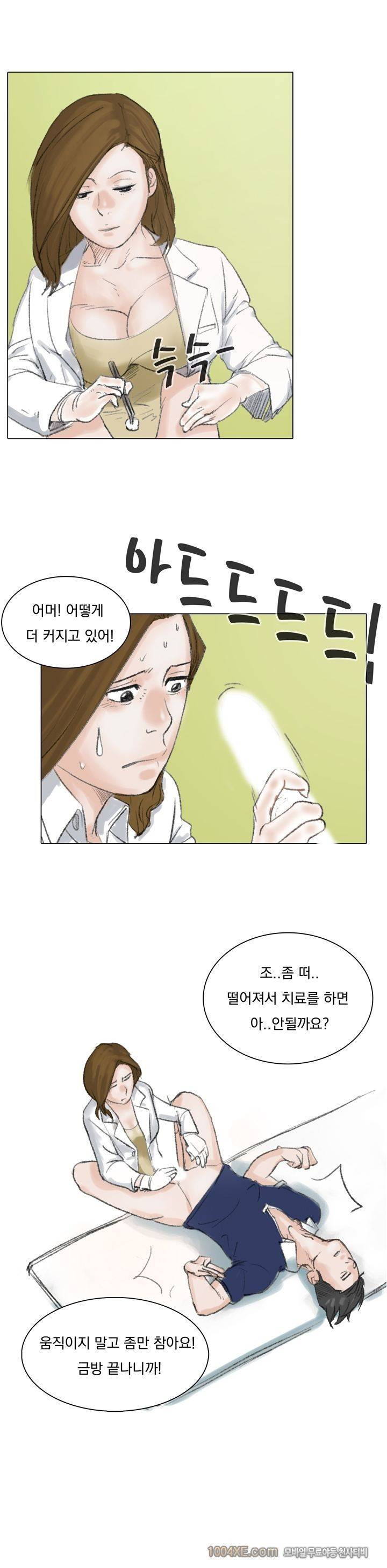 관상 하~악 8화 8