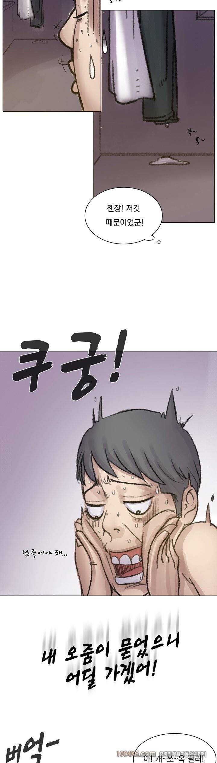 관상 하~악 18화 1