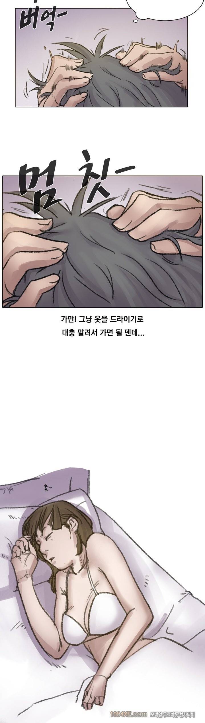 관상 하~악 18화 2