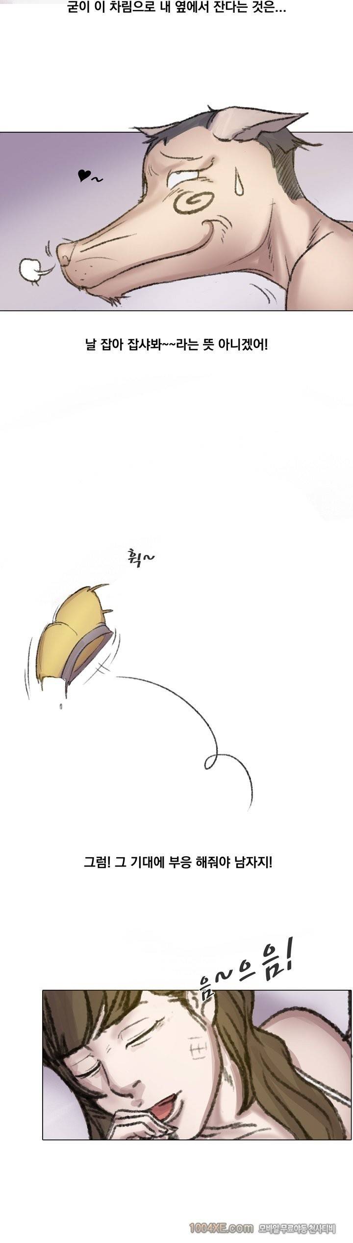 관상 하~악 18화 3