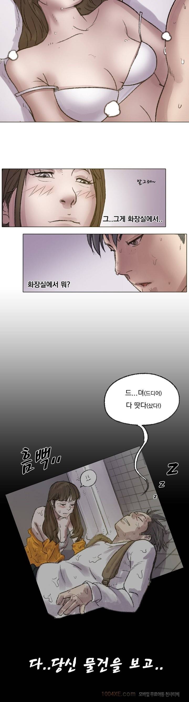 관상 하~악 18화 5
