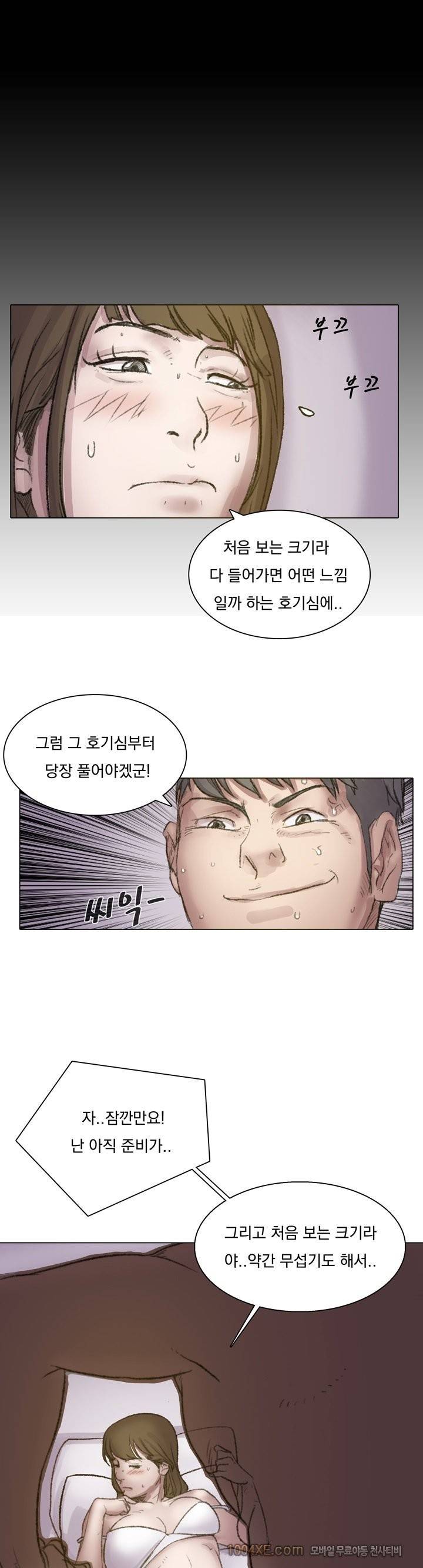 관상 하~악 18화 6