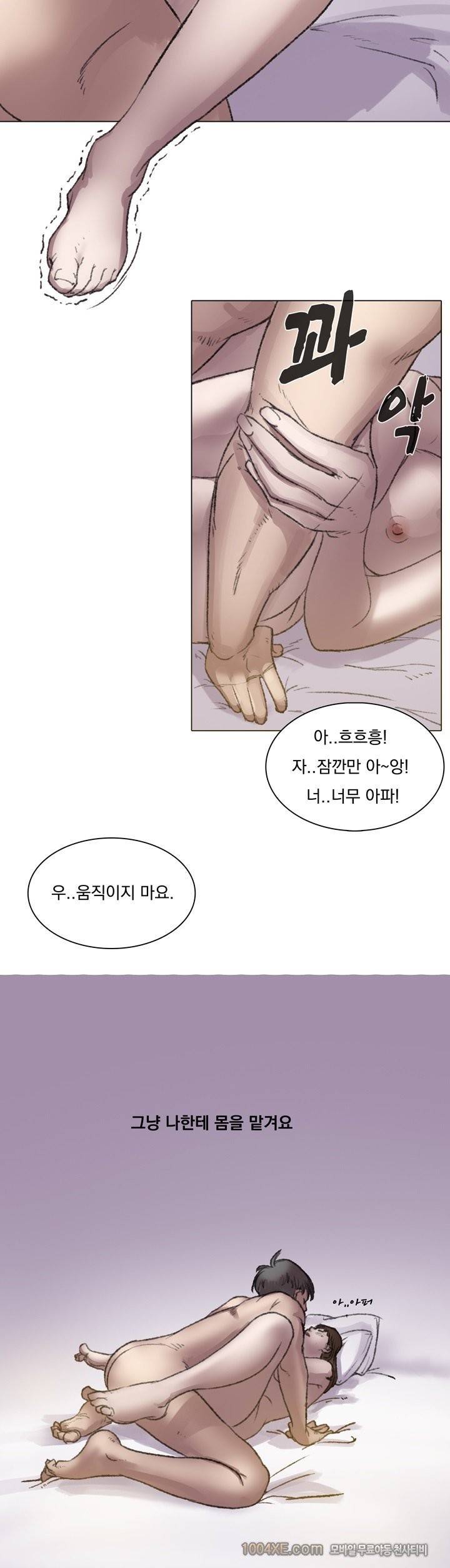 관상 하~악 18화 11