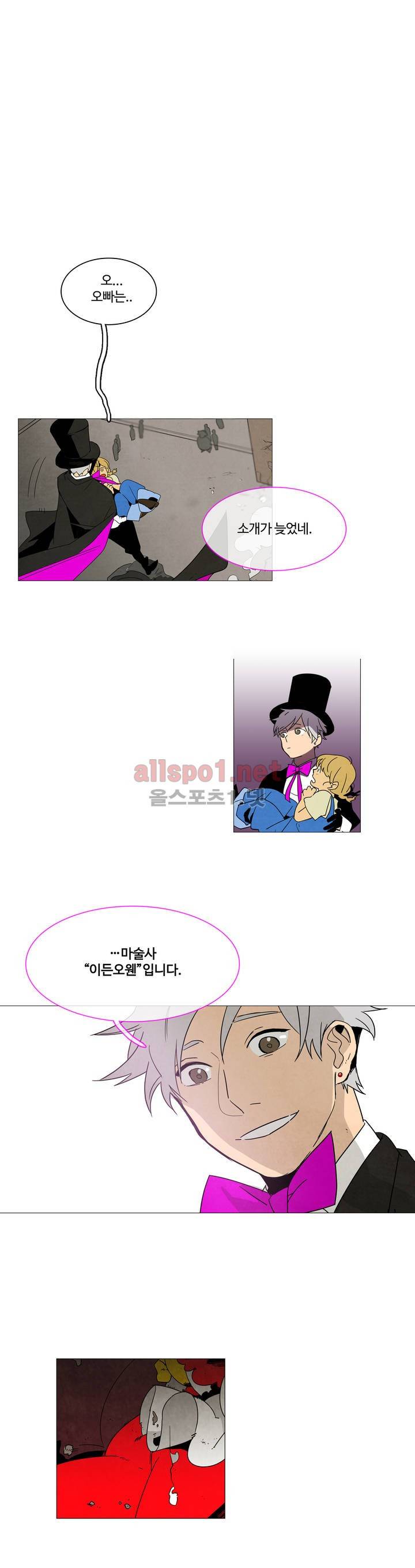 써커트릭 2화 2