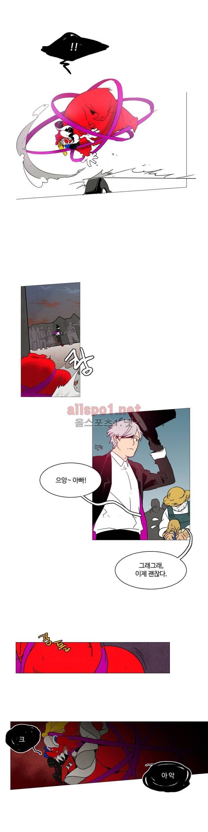 써커트릭 2화 4