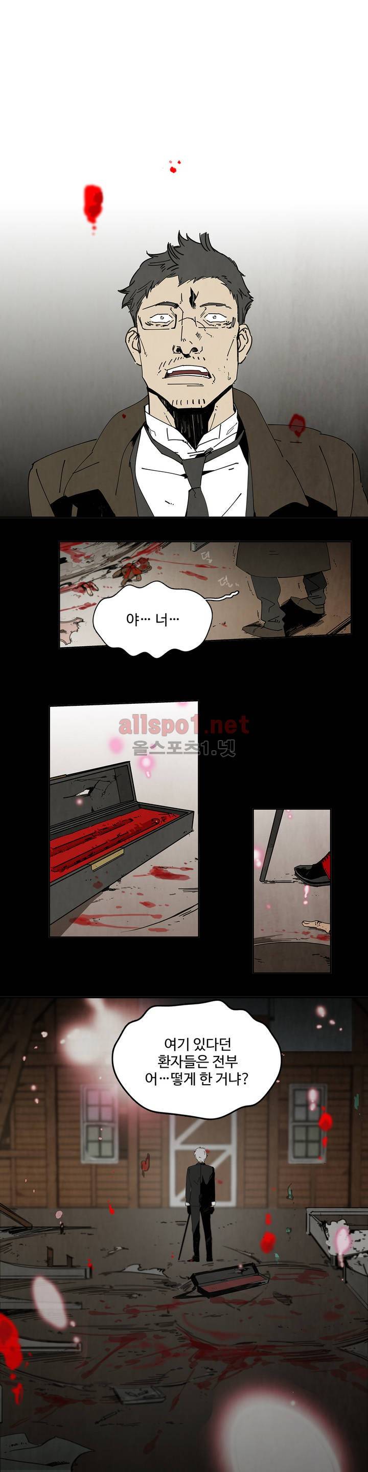 써커트릭 12화 1