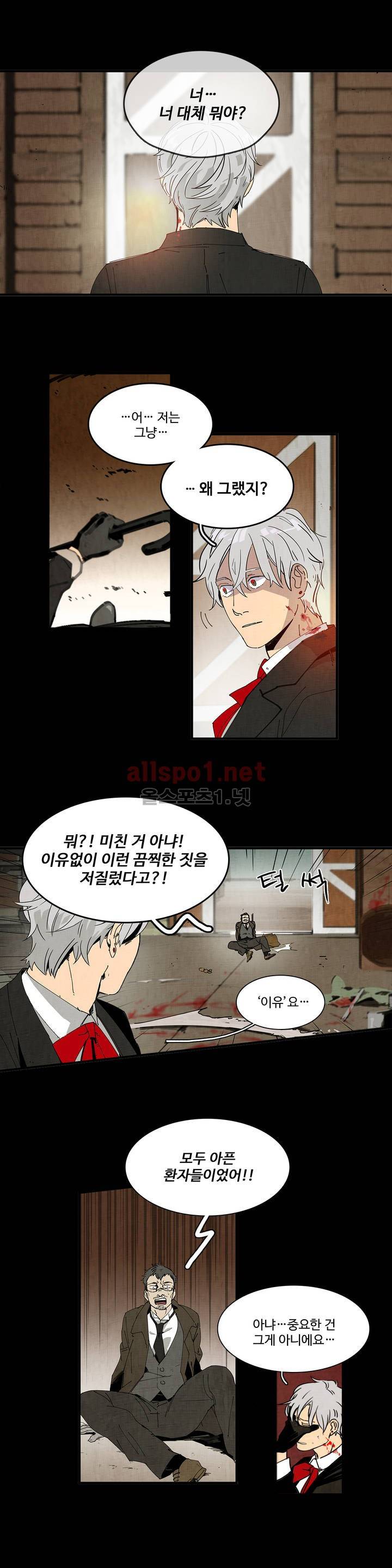 써커트릭 12화 2