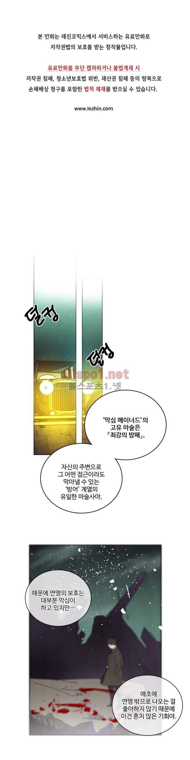 써커트릭 41화 1