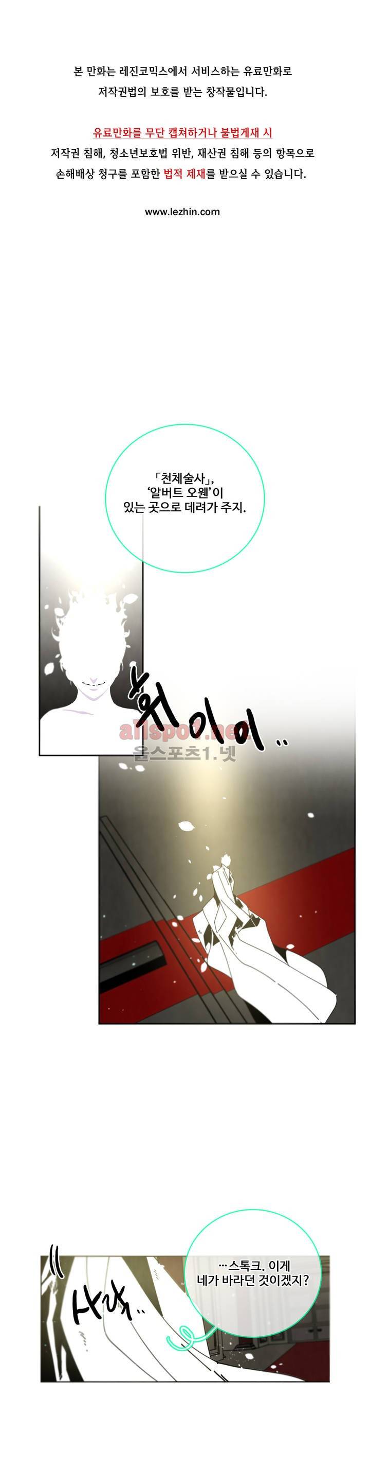 써커트릭 62화 1