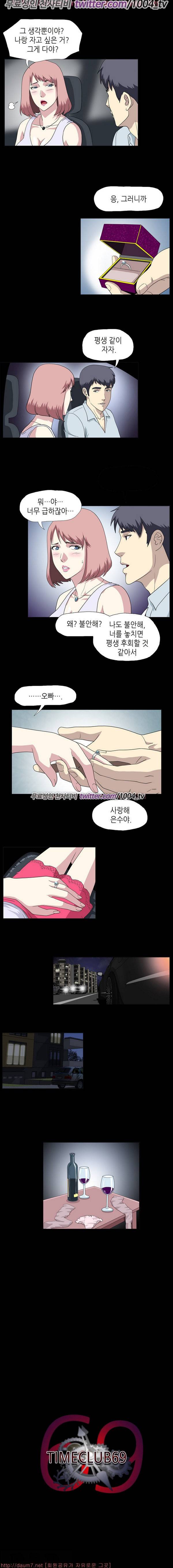 타임클럽69 1화 3