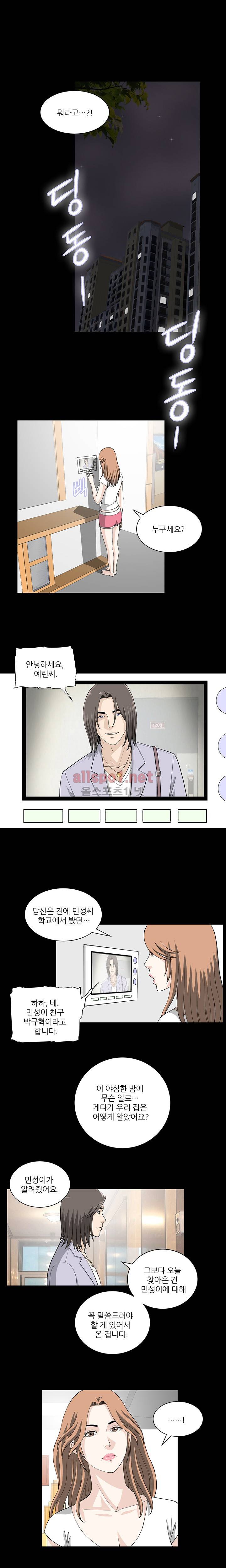 위험한 플레이 19화 3