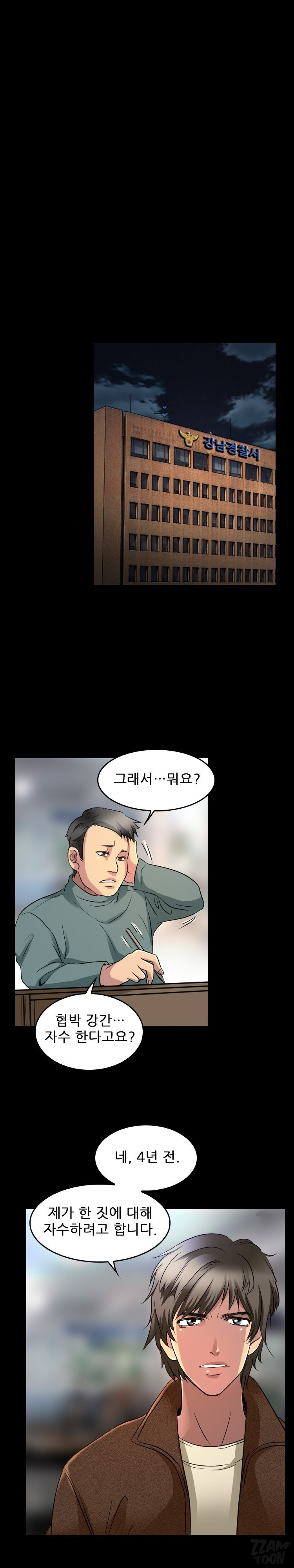 검은사랑 43화 4