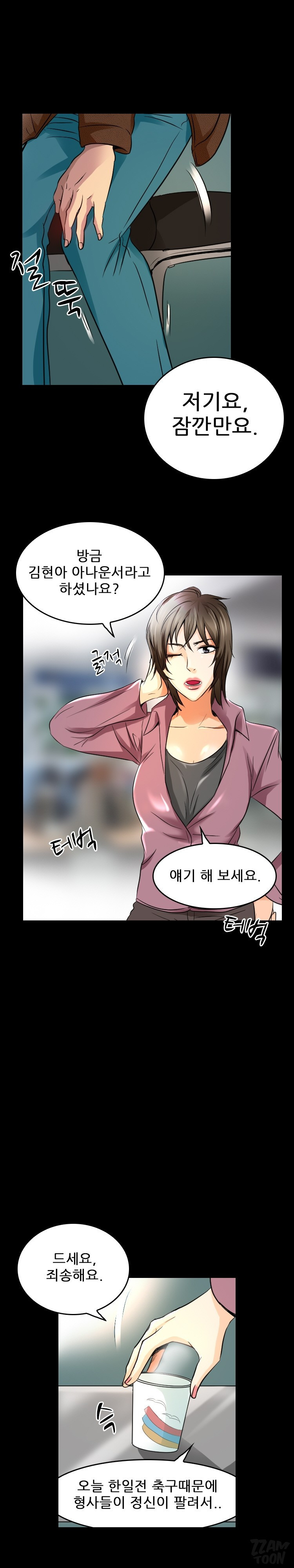 검은사랑 43화 6