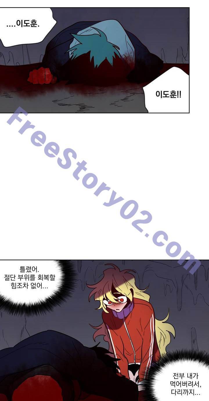 식욕 98화 6