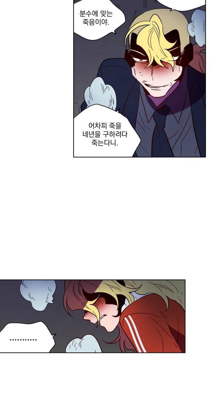 식욕 98화 8
