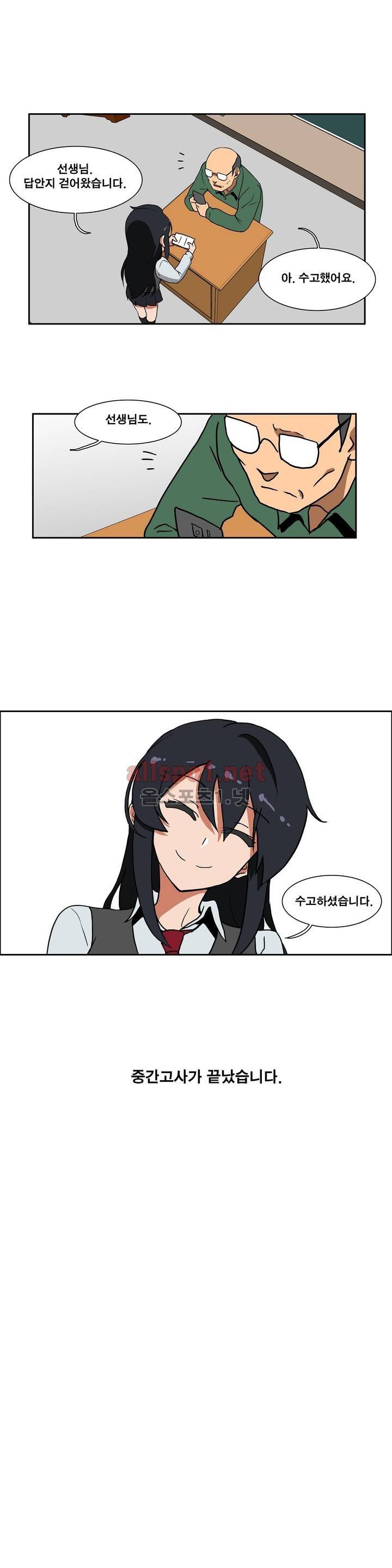 히어로 왈츠 68화 3