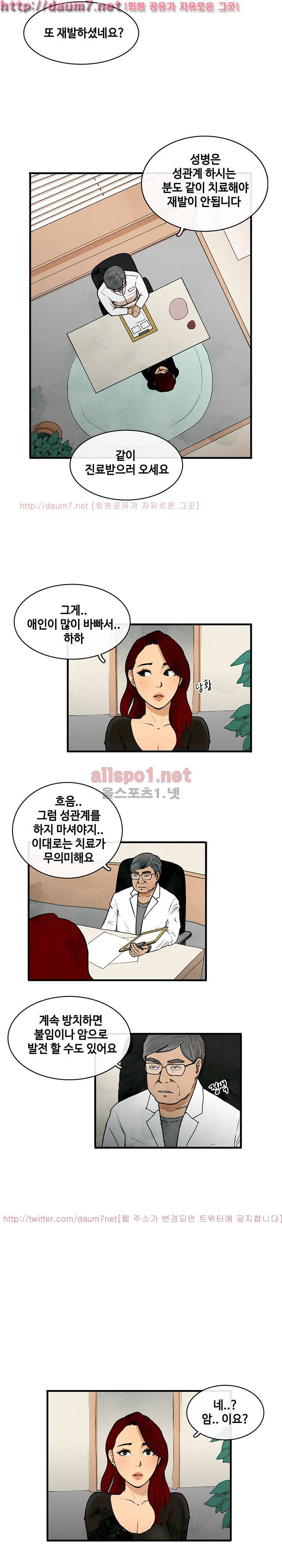 피보다 진한 2화 2