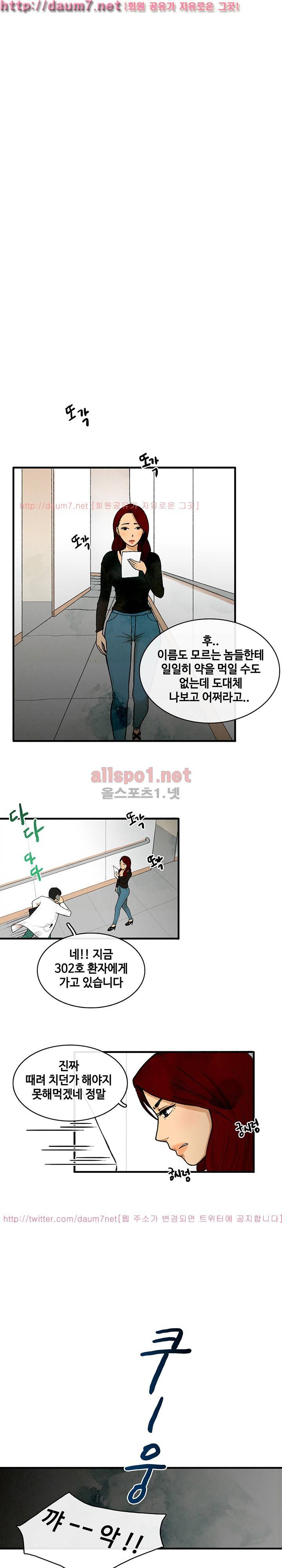 피보다 진한 2화 3