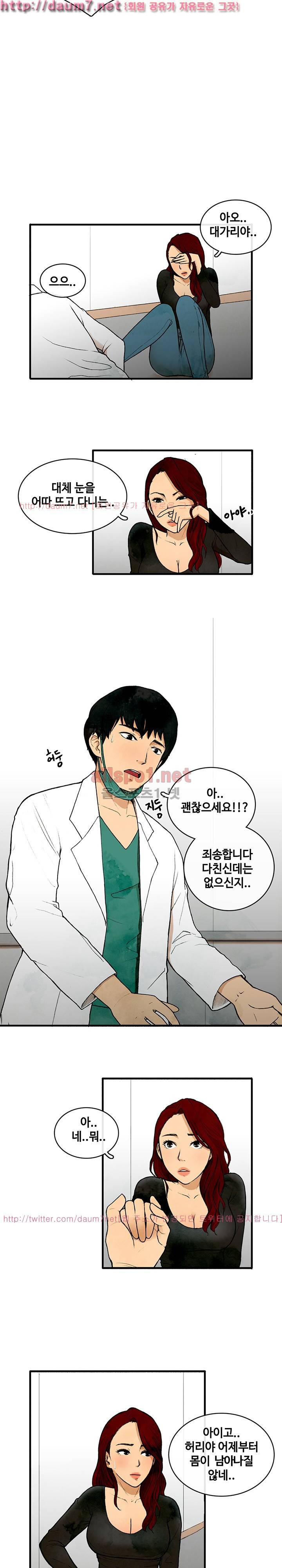 피보다 진한 2화 4