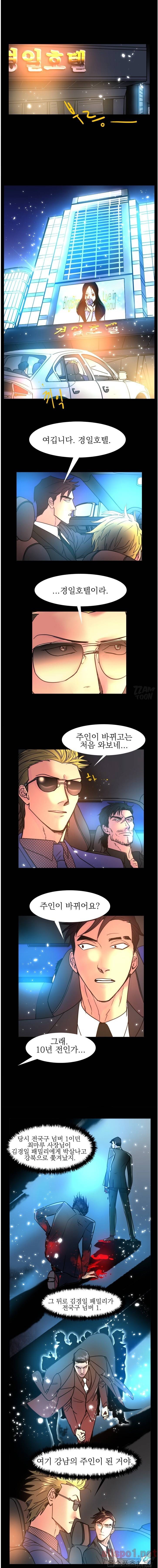 그녀를 지켜라 5화 1