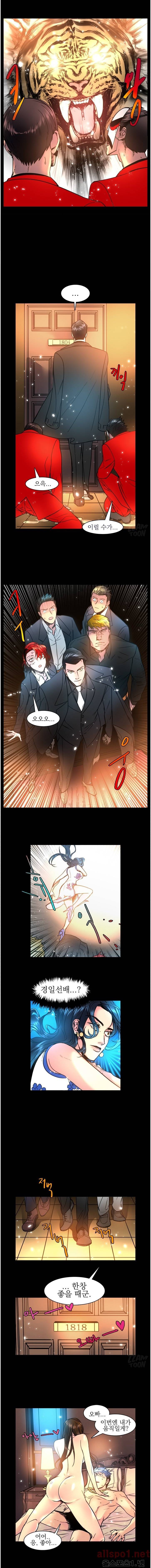 그녀를 지켜라 5화 3