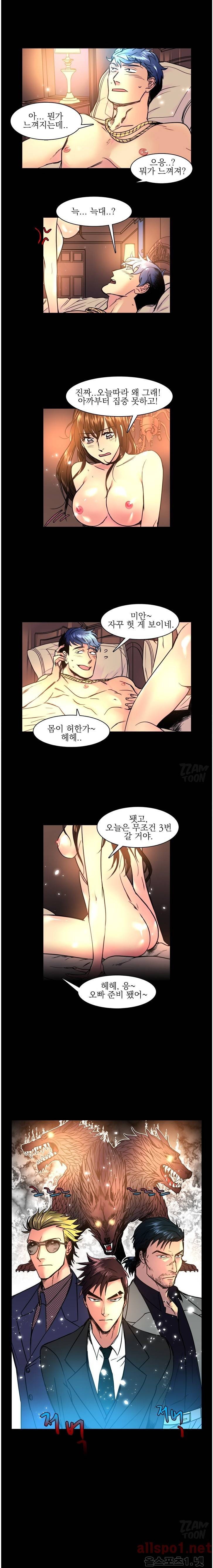 그녀를 지켜라 5화 4