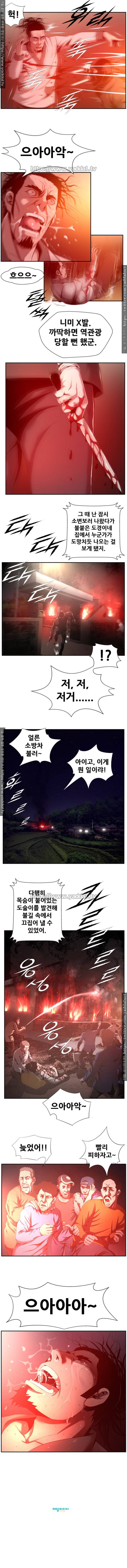 올가미꾼 53화 5