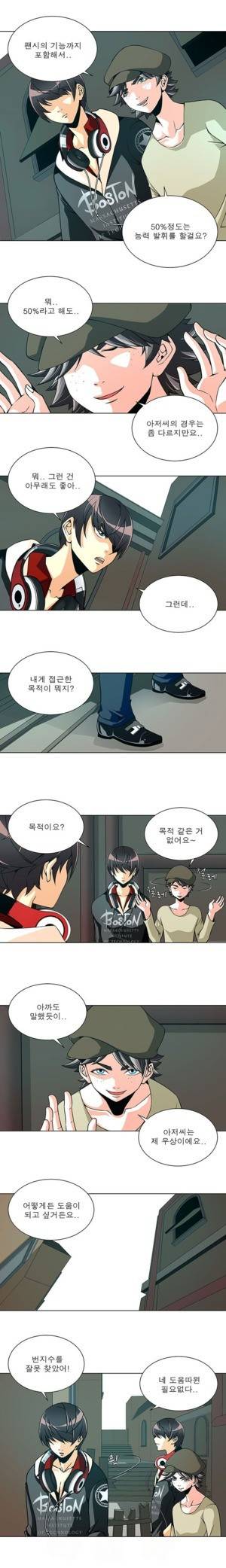 팬시 40화 2