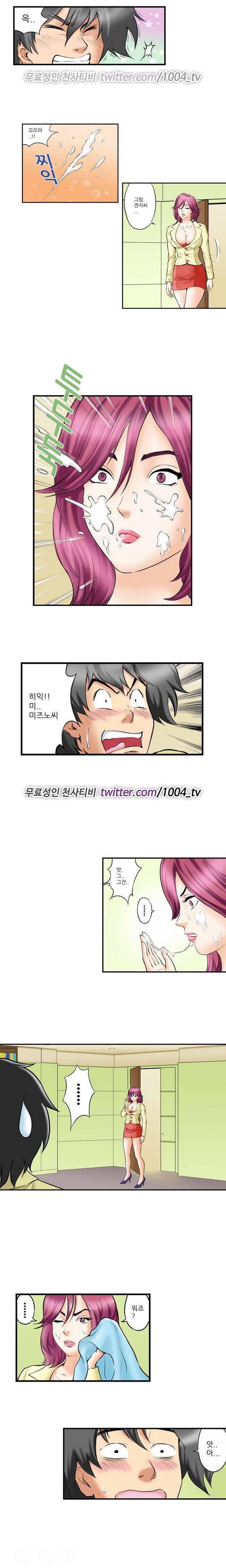하렘 메모리얼 3화 2