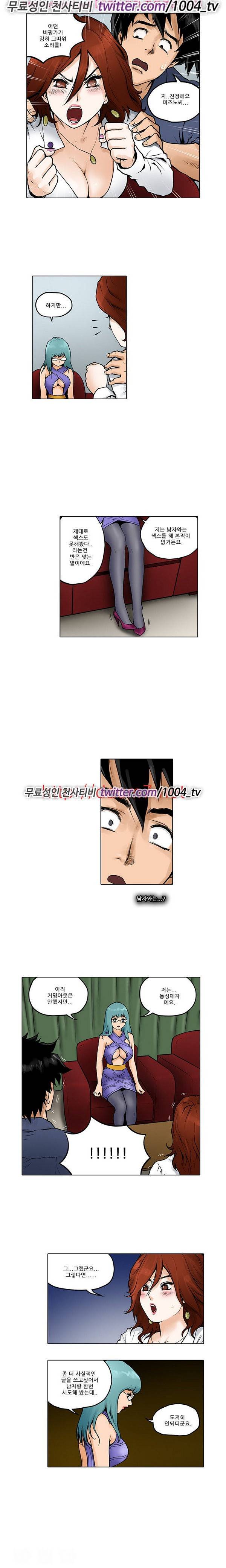 하렘 메모리얼 13화 3