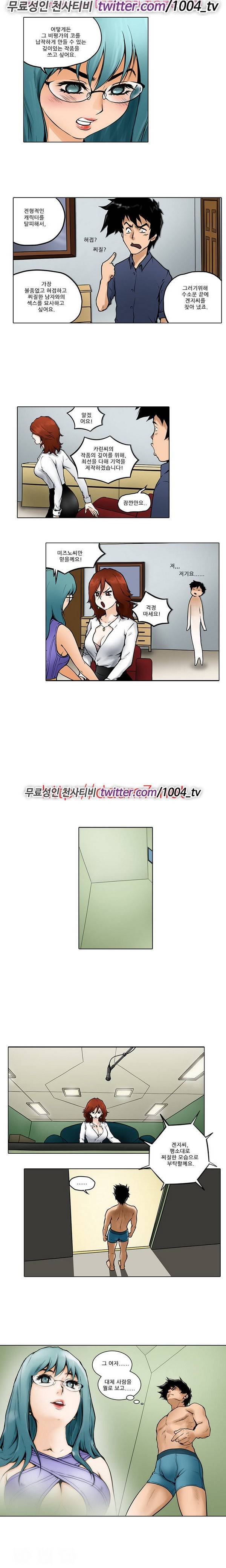 하렘 메모리얼 13화 4
