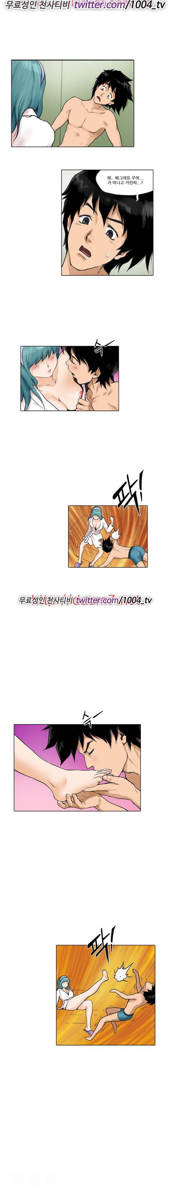 하렘 메모리얼 13화 6