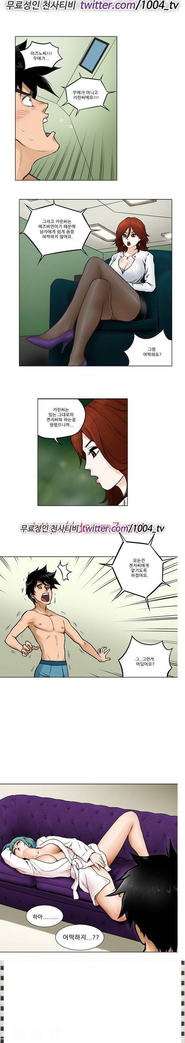 하렘 메모리얼 13화 7