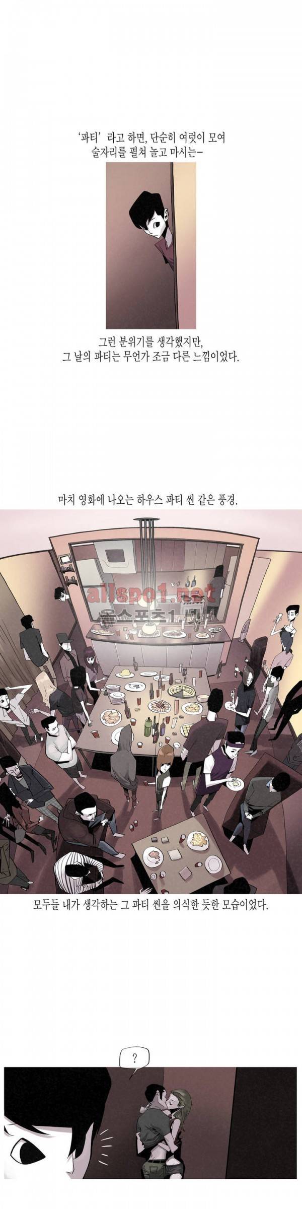 그다이 5화 1