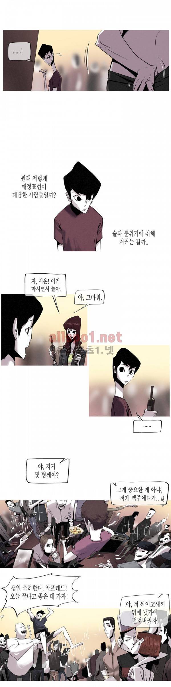 그다이 5화 2