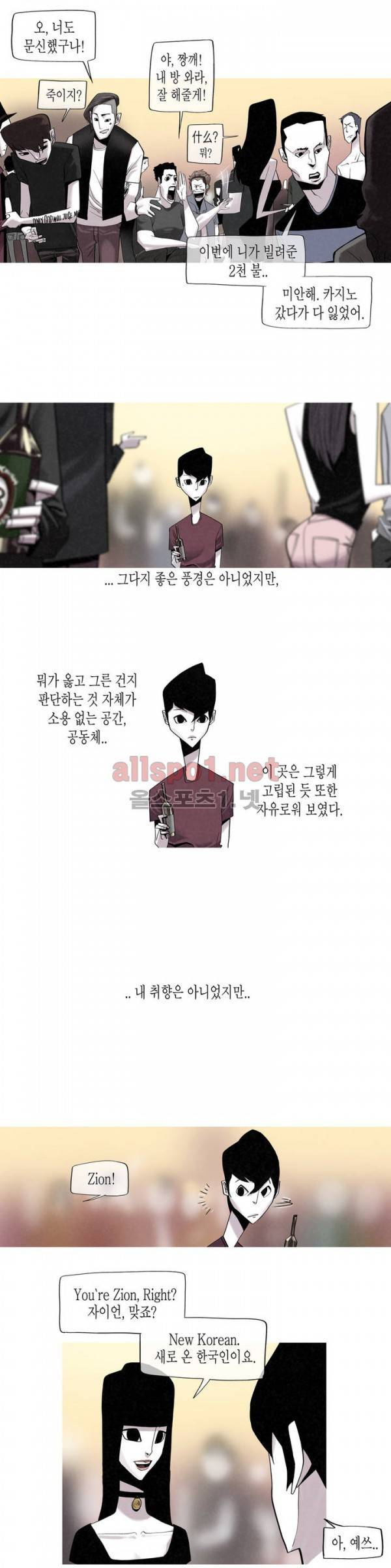 그다이 5화 3