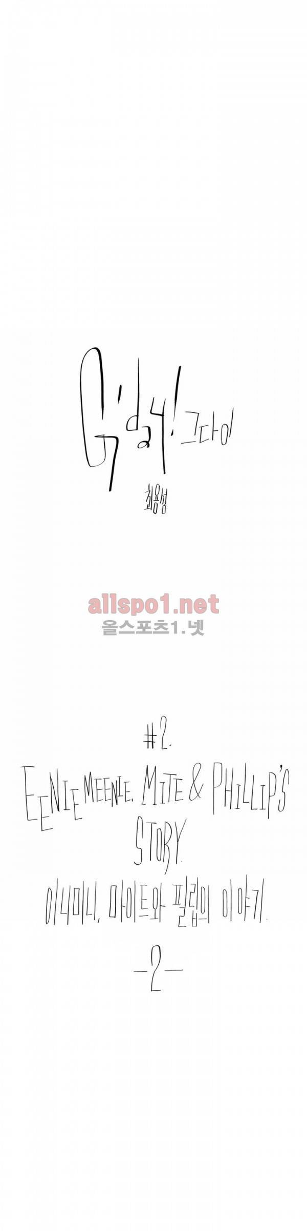 그다이 14화 2